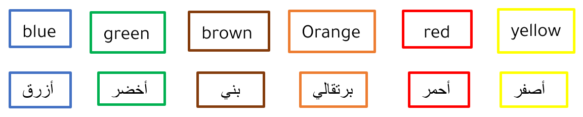 الألوان